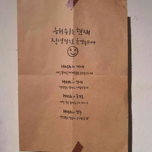 해쉬 리뷰 사진