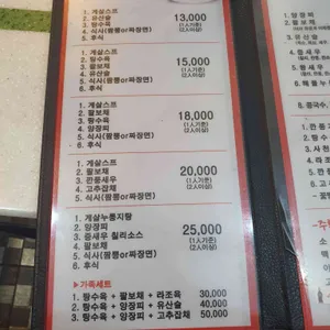 용짬뽕 리뷰 사진