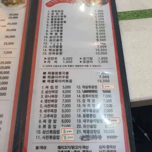 용짬뽕 리뷰 사진
