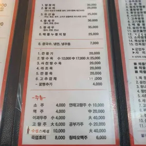 용짬뽕 리뷰 사진