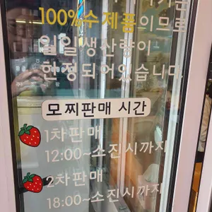 모찌이야기 리뷰 사진