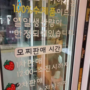 모찌이야기 리뷰 사진