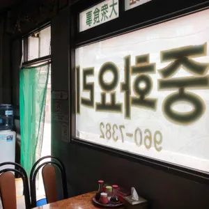 아사원 리뷰 사진