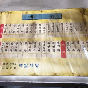 아사원 리뷰 사진