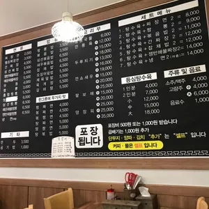 북경반점 리뷰 사진