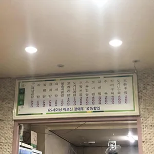 신촌돌솥설렁탕 리뷰 사진