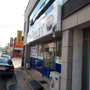 고가네 국밥 리뷰 사진