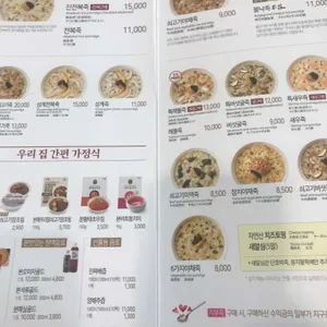 본죽 리뷰 사진