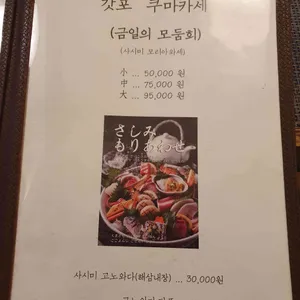 쿠마카세 리뷰 사진