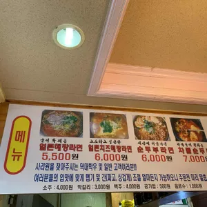 사리원 돼지국밥 리뷰 사진