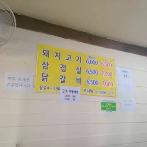 해바라기밥집 리뷰 사진