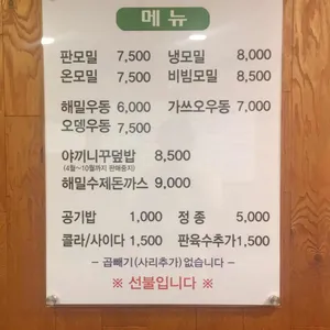해밀 리뷰 사진