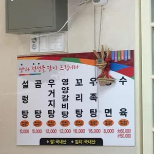 서울깍두기 리뷰 사진