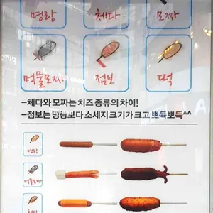 명랑핫도그 리뷰 사진
