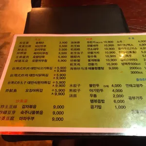 타이완소야 리뷰 사진