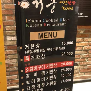 거궁 리뷰 사진