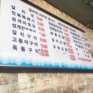 할매식당 리뷰 사진