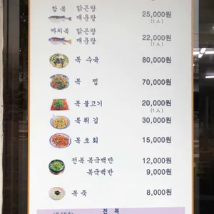 할매복집 리뷰 사진