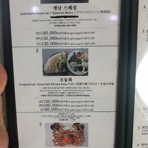 평남횟집 리뷰 사진