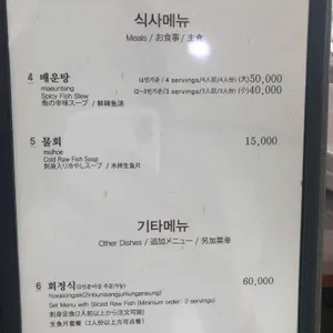 평남횟집 리뷰 사진