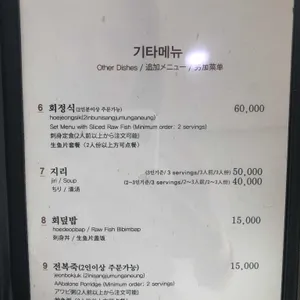 평남횟집 리뷰 사진