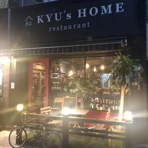 규스홈 레스토랑 리뷰 사진