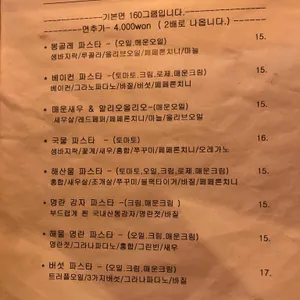 규스홈 레스토랑 리뷰 사진