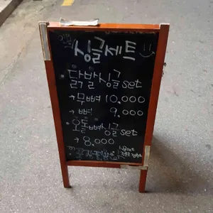 신호닭발 리뷰 사진