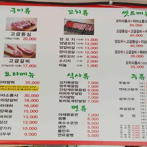 애니골양꼬치 리뷰 사진