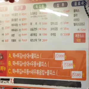오빠네옛날떡볶이 리뷰 사진