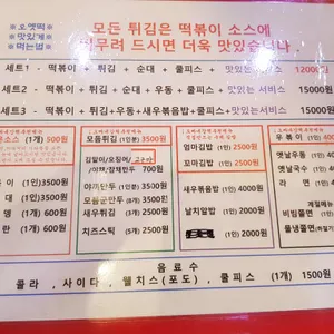 오빠네옛날떡볶이 리뷰 사진