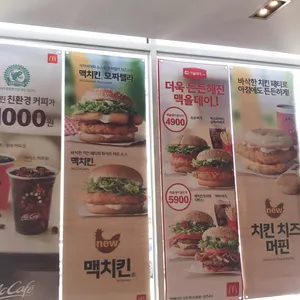 맥도날드 DT 리뷰 사진