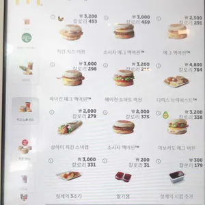 맥도날드 DT 리뷰 사진