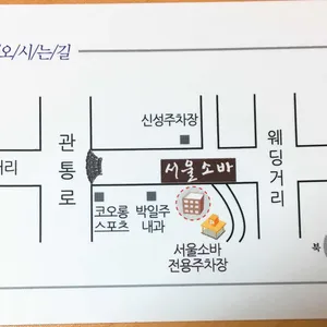 서울소바 리뷰 사진