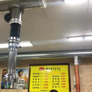 포대인 대구막창 리뷰 사진