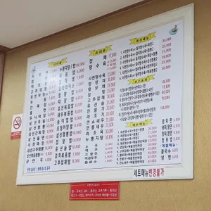 신라반점 리뷰 사진