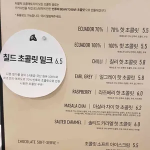 퍼블릭초콜래토리 리뷰 사진
