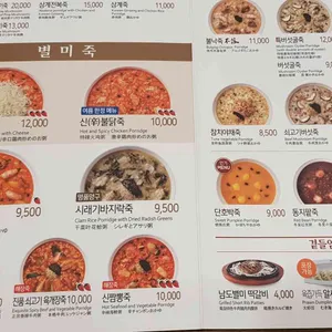 본죽&비빔밥cafe 리뷰 사진