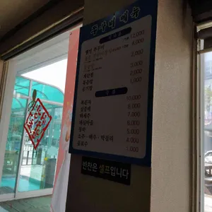 청양일초 일산 쭈꾸미 리뷰 사진