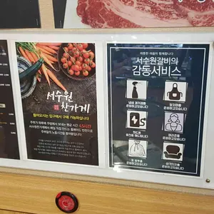 서수원숯불갈비 리뷰 사진