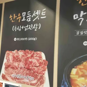 서수원숯불갈비 리뷰 사진