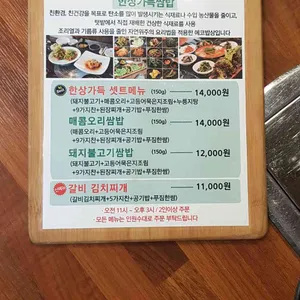 서수원숯불갈비 리뷰 사진