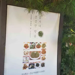 서수원숯불갈비 리뷰 사진