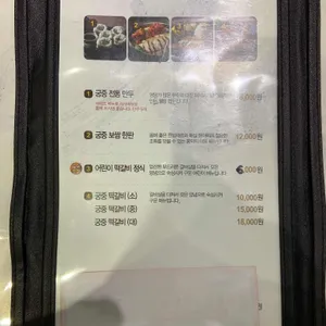 홍익궁중전통육개장 리뷰 사진