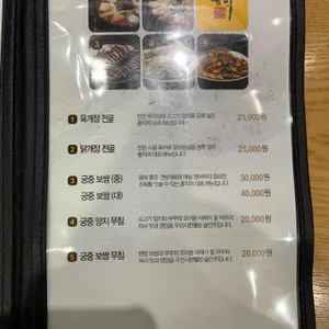 홍익궁중전통육개장 리뷰 사진