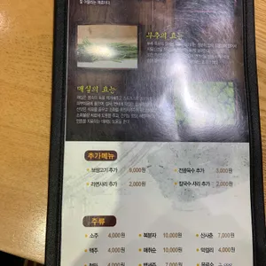 홍익궁중전통육개장 리뷰 사진