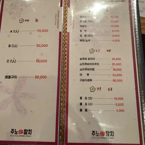 주노애참치 리뷰 사진