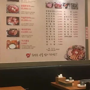 이고집쭈꾸미 리뷰 사진