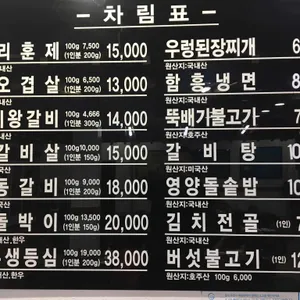 부림정 리뷰 사진