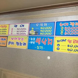 돌고래 철따라맛따라 리뷰 사진